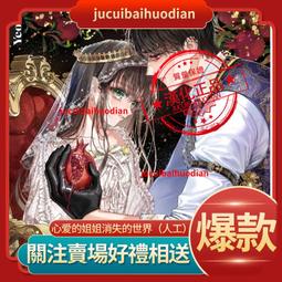 小說 姐姐是地球英雄,弟弟我是侵略者幹部 3 三日月 近全新 無章釘<M50> 歷史價格詳細信息