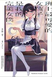 (預購角川出版)彩雲國物語1-22集2024年版(完結)2024/04/24全新書 歷史價格詳細信息