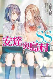 【10/10預購】班上最可愛的女孩子是我的完美女僕​ 作者：出井愛/角川輕小說/Avi書店 歷史價格詳細信息