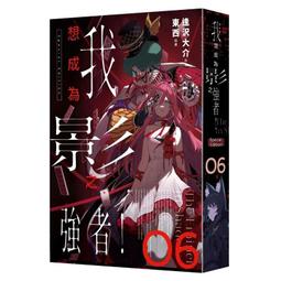 我想成為影之強者 我想成為影之實力者 首刷 書腰 1 角川 輕小說 歷史價格詳細信息