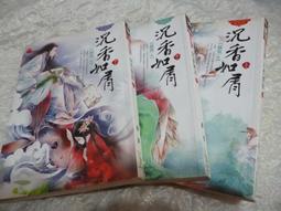 二手【小說】酉妖怪1-2+鏡花亂1/Div+可蕊/未來書城 歷史價格詳細信息