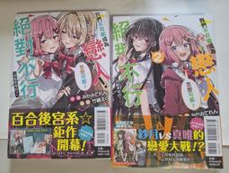 【首刷限定版】我不斷打倒金屬史萊姆，直到成為【黑鋼之王】 1 附小冊子+書卡 作者：温泉カピバラ/東立輕小說/Avi書店 歷史價格詳細信息