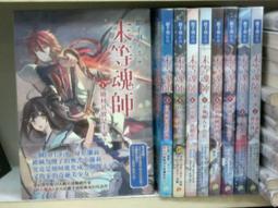 末等魂師(6)披荊斬棘向前走_銀千羽 [皇冠文化集團] 歷史價格詳細信息