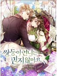 JCBH【人工潤色完結小說+漫畫包更】《大公閣下的玩具》人工潤色小説 機翻完結小説  漫畫連載 歷史價格詳細信息