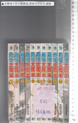 【東立】魔法水果籃 愛藏版1-12套書/眾利書店CLbook 歷史價格詳細信息