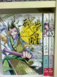 懷舊租書店@@大翼~~天魔天命者  03   @@陳漫 24/10/9 歷史價格詳細信息