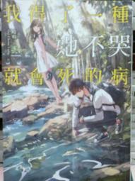 懷舊租書店@@海洋文化~~詭神鑑之血天書+火魔鳥@@苔絲公主20/6/3 歷史價格詳細信息