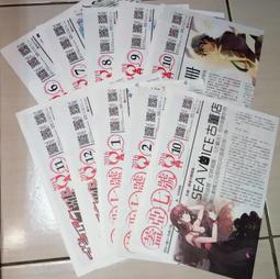 [蓋亞]神使繪卷　第二集 百魂妖怪與貓男孩 書展特裝版  簽名套組  全新 未使用 罪琉璃 價錢內閱 歷史價格詳細信息