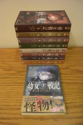 台灣角川 小說 梅格與賽隆 1~2 歷史價格詳細信息
