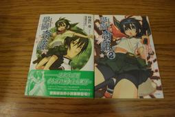 台灣角川 小說 梅格與賽隆 1~2 歷史價格詳細信息