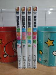 我的腦內戀礙選項6 8 小說 歷史價格詳細信息