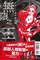 (現貨東立出版)通往夏天的隧道再見的出口(全)2020/07/02全新書 歷史價格詳細信息