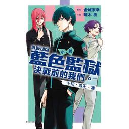 [酷迷屋]東立 小說 我們不可能成為戀人！絕對不行 (※似乎可行？)5（首刷普通版&amp;首刷限定版）(2024.11月上市) 歷史價格詳細信息