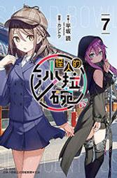 ◆台中卡通◆預購書籍 東立小說 我被別人告白後，大小姐的態度變得很奇怪。1（首刷限定版） 送尼采書套 歷史價格詳細信息