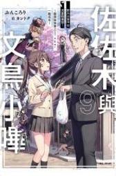 ◆台中卡通◆預購書籍 東立小說 怠惰的怪獸公主不想工作後日談～打工ＸVtuberＸ深夜限定～（全（首刷限定版）送尼采書套 歷史價格詳細信息