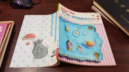 初學者的第一本UV膠＆環氧樹脂飾品教科書（暢銷版） 歷史價格詳細信息
