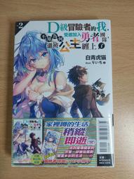 {限定版首刷} 為了拯救世界的那一天 &ndash;Qualidea Code&ndash; 1  [現貨、全新未拆] ，橘公司約會大作戰 歷史價格詳細信息