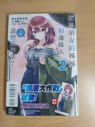 如果我的朋友是婦科醫生，我會這樣問她/柳知沅【城邦讀書花園】 歷史價格詳細信息