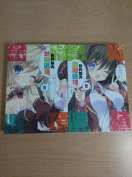 我的腦內戀礙選項7 限定版 小說 歷史價格詳細信息