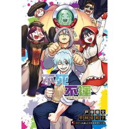 [酷迷屋]東立 小說 不正經的魔術講師與追想日誌10(2023.10月上市) 歷史價格詳細信息