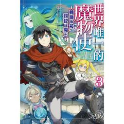 12/03 東立小說  中了40億圓樂透的我要搬到異世界去住了 8 送書套 中文版 歷史價格詳細信息
