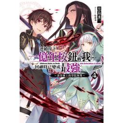 [酷迷屋]東立 小說 時隔10年重逢，臭小鬼長成了清純美少女JK（3）（首刷限定版）(2024.6月上市) 歷史價格詳細信息