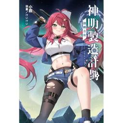 酷小說 神奇樹屋12 愛上北極熊 中英雙語 瑪莉‧波‧奧斯本 小天下 無劃記 E79 歷史價格詳細信息