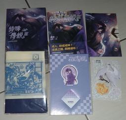 蓋亞 護玄 紅麟 特殊傳說 漫畫：學院篇 珍藏特典組 全新未拆封 歷史價格詳細信息