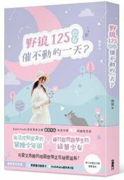 【首刷書】不跟男生交往的話就無法轉大人了喔 3 附首刷超mini小海報//午夜藍//飛燕文創輕小說//Avi書店 歷史價格詳細信息