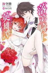 輕小說《落第騎士英雄譚 18/17/16/15/14/13/12/11 (海空陸) 尖端》2024-6-19 歷史價格詳細信息