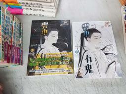 雲中有鬼下(《白夜問米》系列作者：touchinghk)<啃書> 歷史價格詳細信息