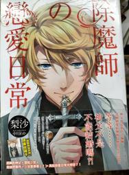 【首刷書】戀愛No！神仙不務正業～七殿下、您的紅線掉了 附書籤卡 作者:不折花//長鴻輕小說//Avi書店 歷史價格詳細信息