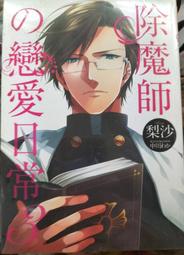 全新《天使出版-蝴蝶作品》定風波．木蘭 (蝴蝶)【書坑~言情小說】 歷史價格詳細信息
