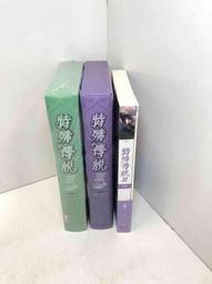 【大衛360免運】【送贈品】輕小說 特殊傳說 學院篇10#特裝版#特典 #近全新【Q-D79】 歷史價格詳細信息