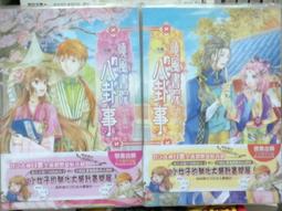 懷舊租書店@@大翼~~雪判官  1+2  @@宴平樂 24/10/9 歷史價格詳細信息