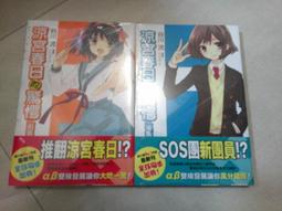 涼宮春日的秘話｜日文版限定內容｜稀有全新 歷史價格詳細信息