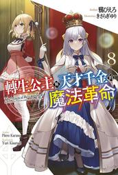青文 輕小說85折《在只有我能升級的世界成為惡德領主(01)》現貨 全新 中文版 贈書套 わるいおとこ 歷史價格詳細信息