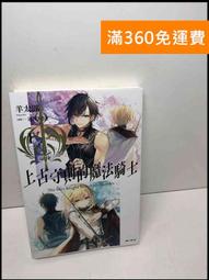 騎士守則：湯瑪斯・勒穆爾・霍克爵士的最後一封信 歷史價格詳細信息