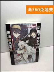 【雷根360免運】【送贈品】從閱讀到寫作 世界名著 1-16冊合售#無釘章 #8成新【P-N1764】 歷史價格詳細信息