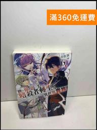 【雷根360免運】【送贈品】世界文學大師 隨身讀 第二輯21-40冊合售 #無釘章 #附書盒 #7成新【T-241】 歷史價格詳細信息