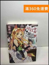*免運* 1/9 Meng Hot Rider 機車女郎 歷史價格詳細信息