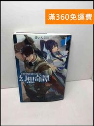 【雷根360免運】【送贈品】無賴勇者的鬼畜美學6 #8成新【Q-D693】 歷史價格詳細信息
