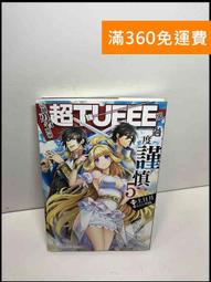 這個勇者明明超ＴＵＥＥＥ卻過度謹慎！（１）<啃書> 歷史價格詳細信息