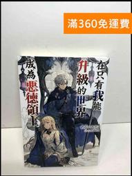 成為惡人之前：老貝利法院最具聲望女法官的6個人性思辨_溫蒂．約瑟夫 [皇冠文化] 歷史價格詳細信息