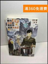 C1161 文星叢刊248:龔稼農從影回憶錄 第二冊 龔稼農著 文星書店 民國56 歷史價格詳細信息