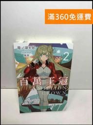 【雷根360免運】【送贈品】29張當票: 典當不到的人生啟發 #7成新【P-S2461】 歷史價格詳細信息