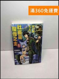 【雷根360免運】【送贈品】魔法校車 穿越颱風 #8成新【P-S1580】 歷史價格詳細信息