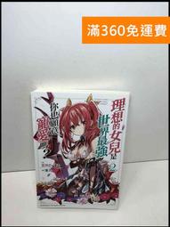 【雷根360免運】【送贈品】愛情的吸引力法則 #8成新【Q-B779】 歷史價格詳細信息
