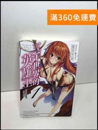 【雷根360免運】【送贈品】世界頂尖的暗殺者轉生為異世界貴族4 #9成新【Q-C1147】 歷史價格詳細信息