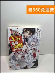 【雷根360免運】【送贈品】遊園驚夢_夏達 #8成新【Q-C435】 歷史價格詳細信息
